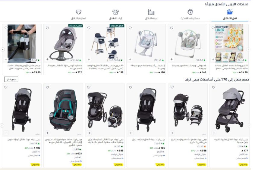 عروض نون مستلزمات الطفل والام