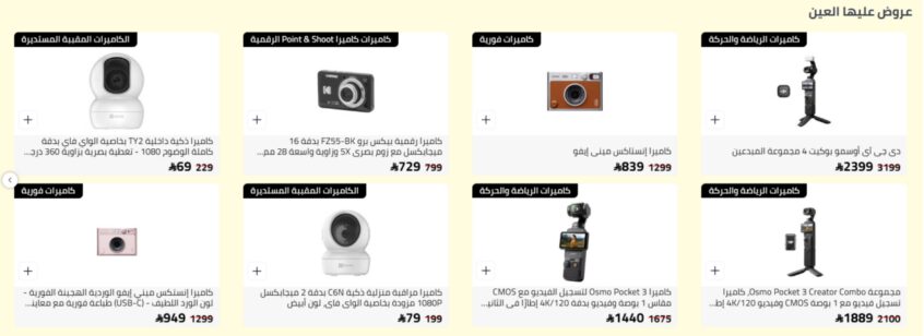 عروض نون كاميرات