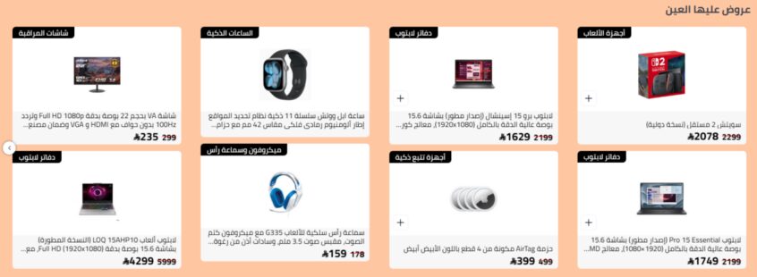 عروض نون الكترونيات
