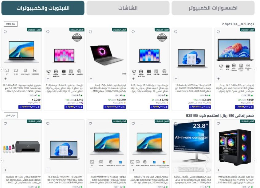 عروض نون لابتوبات