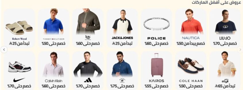 عروض نون ازياء رجال