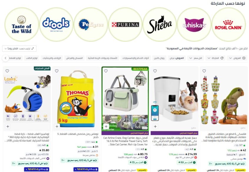 عروض نون حيوانات اليفة