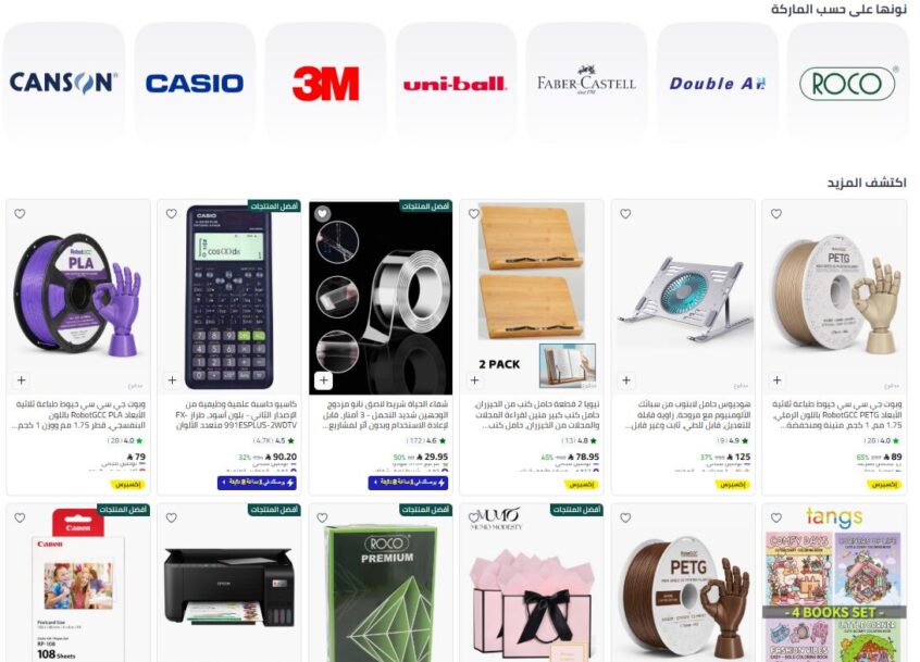 عروض نون قرطاسية