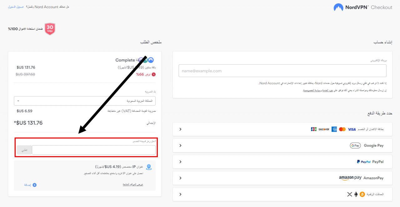 كود خصم نورد في بي ان NordVPN