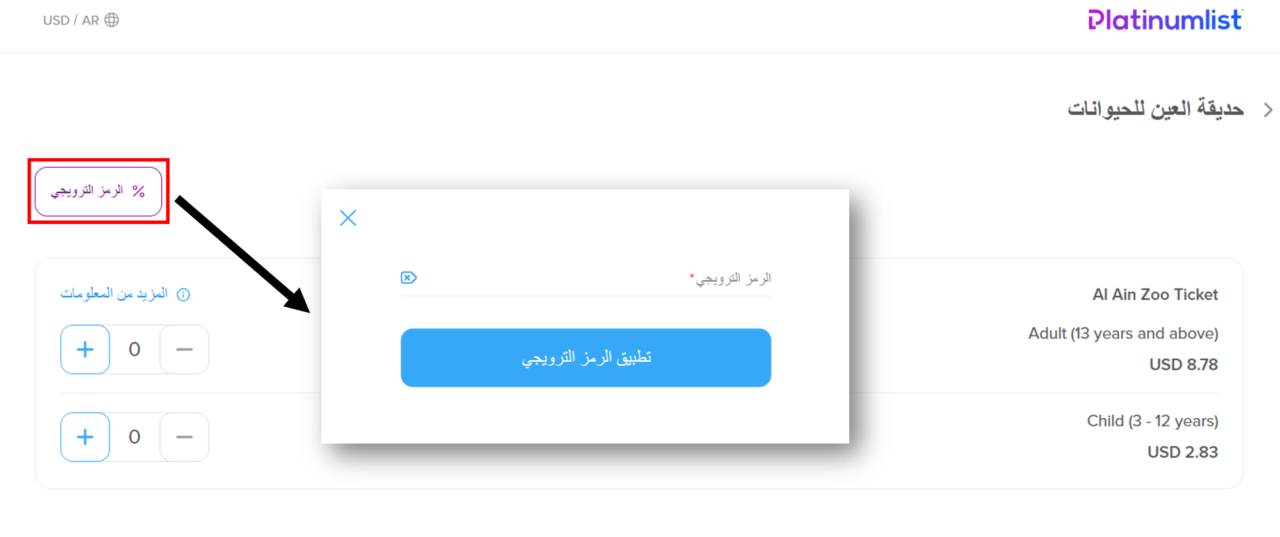 كود خصم بلاتينوم لست 2024 كوبون 10 وعروض حصرية Platinumlist
