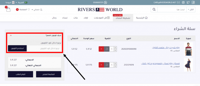 Riversworld coupons, Riversworld promo codes & Riversworld offers are here