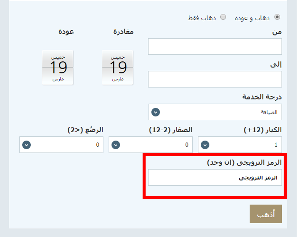 Saudia Coupons 2024 كود خصم السعودية للطيران وأقوى عروض الطيران