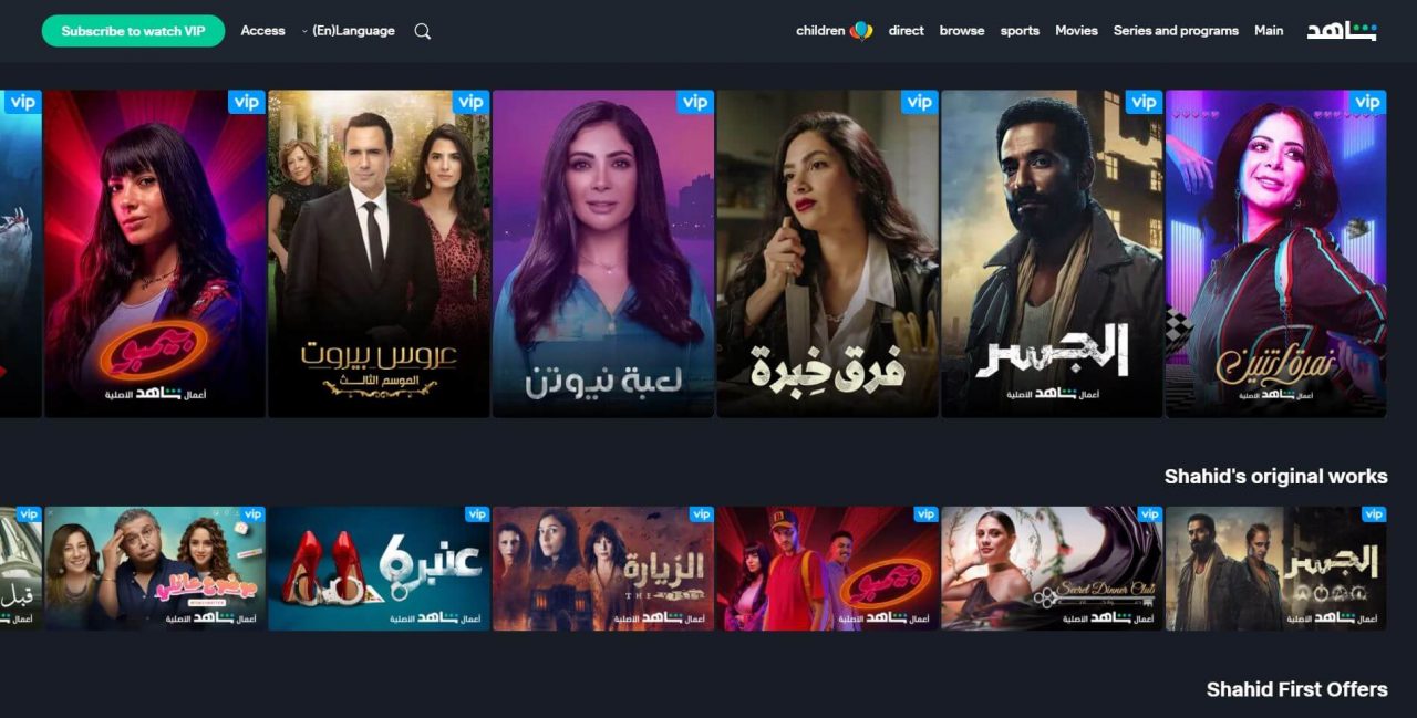 Shahid Net VIP code - for many Arab and Western Movie Streaming