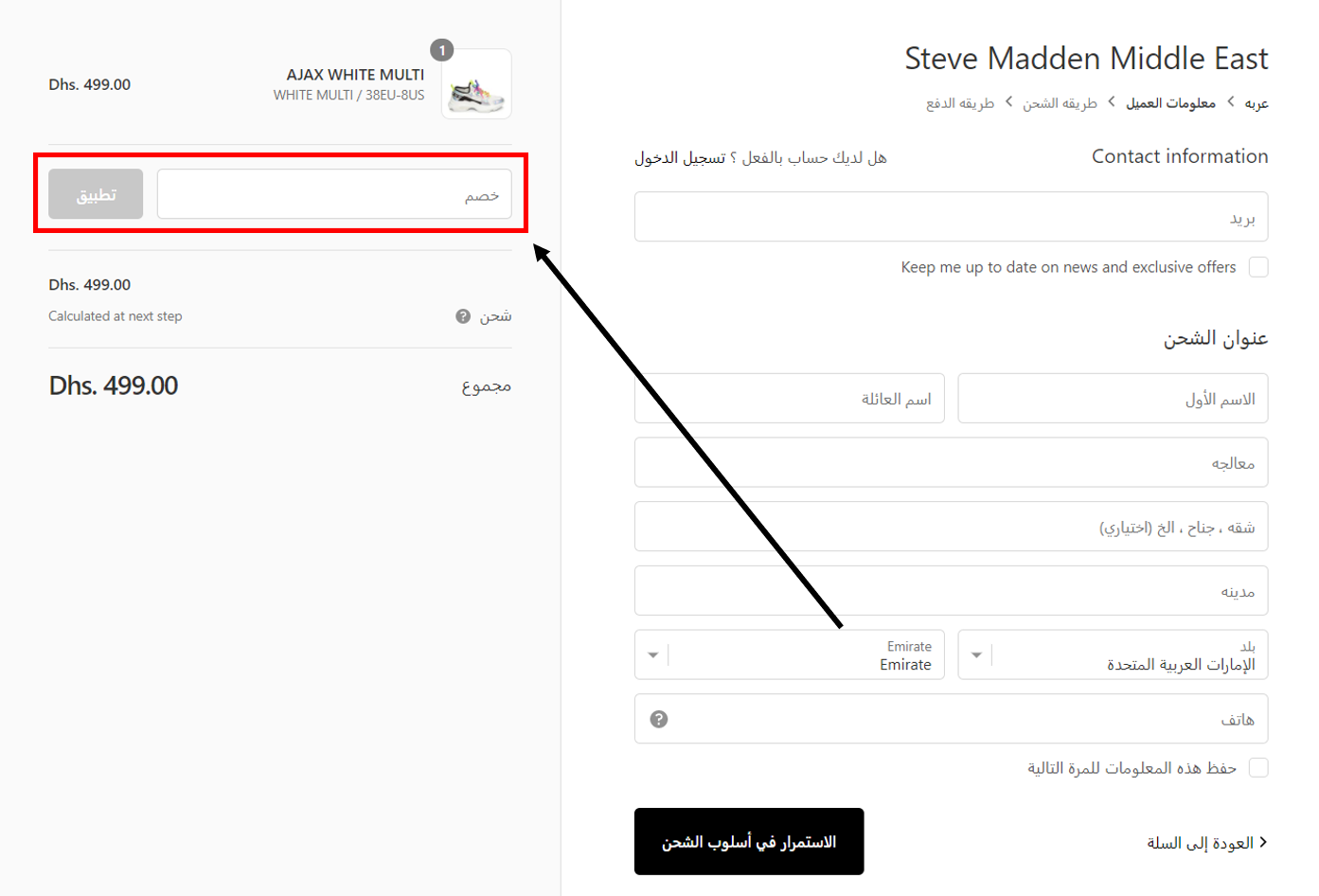 كود خصم ستيف مادن وكوبونات وعروض حصرية الموفر Steve Madden Coupons 2024