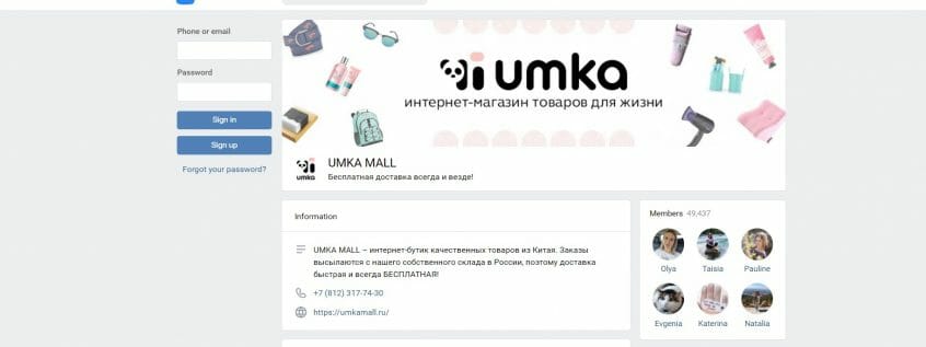 How to use your Umkamall offers, Umkamall promo codes & Umkamall coupons