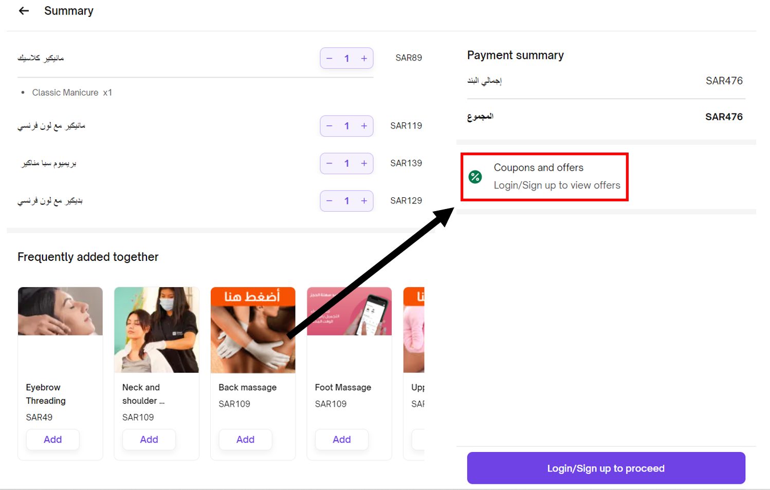 كود خصم اوربان كومباني 2022 كوبون 10 على كل الموقع Urban Company Code