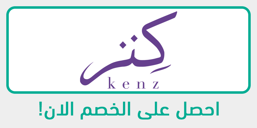 كود خصم كنز وومان 2025 من موقع الموفر لشراء الملابس الواسعة | Kenzwomen ...