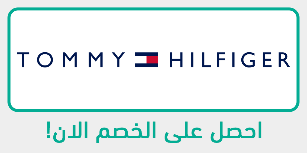 Tommy Hilfiger Discount Code for 2023- up to 50% + ALL orders!
