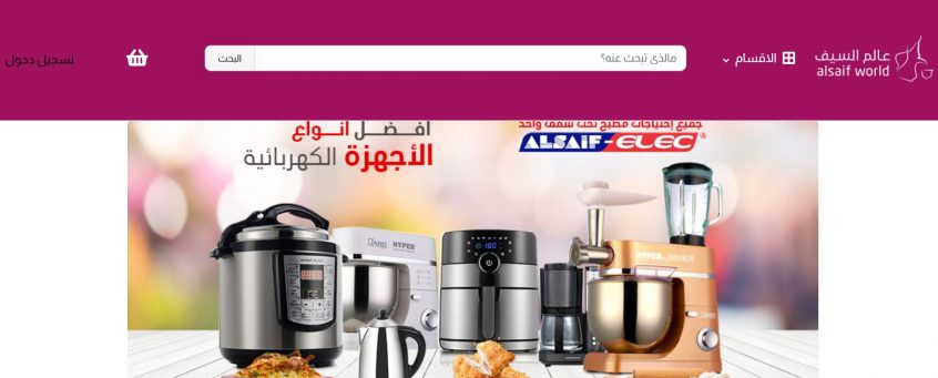 How to use my alsaif world coupon code to save money to save money