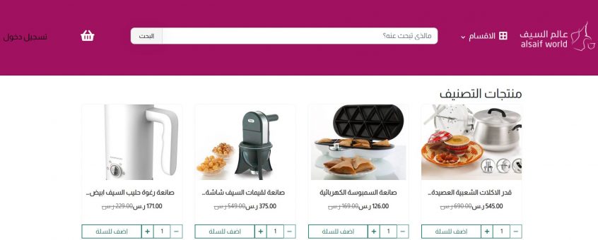 Get your alsaif world promo code to save money to save money on all KSA orders