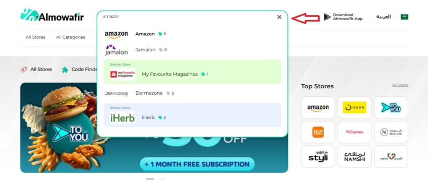 amazon discount code almowafir