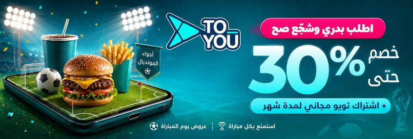 Promotion