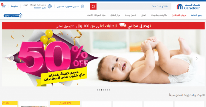 أفضل مواقع التسوق في السعودية