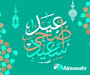 Eid adha mubarak from Almowafir.com