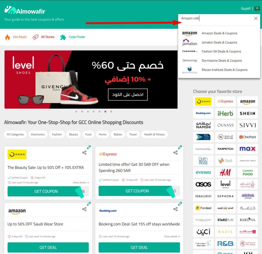 How to Use Amazon UAE Coupons on Almowafir