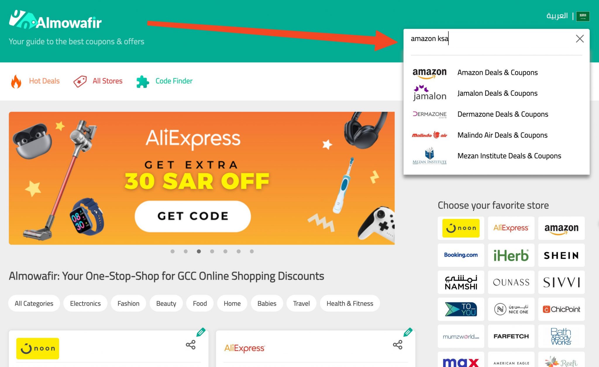 Amazon Saudi Arabia Coupons September 2024 Almowafir
