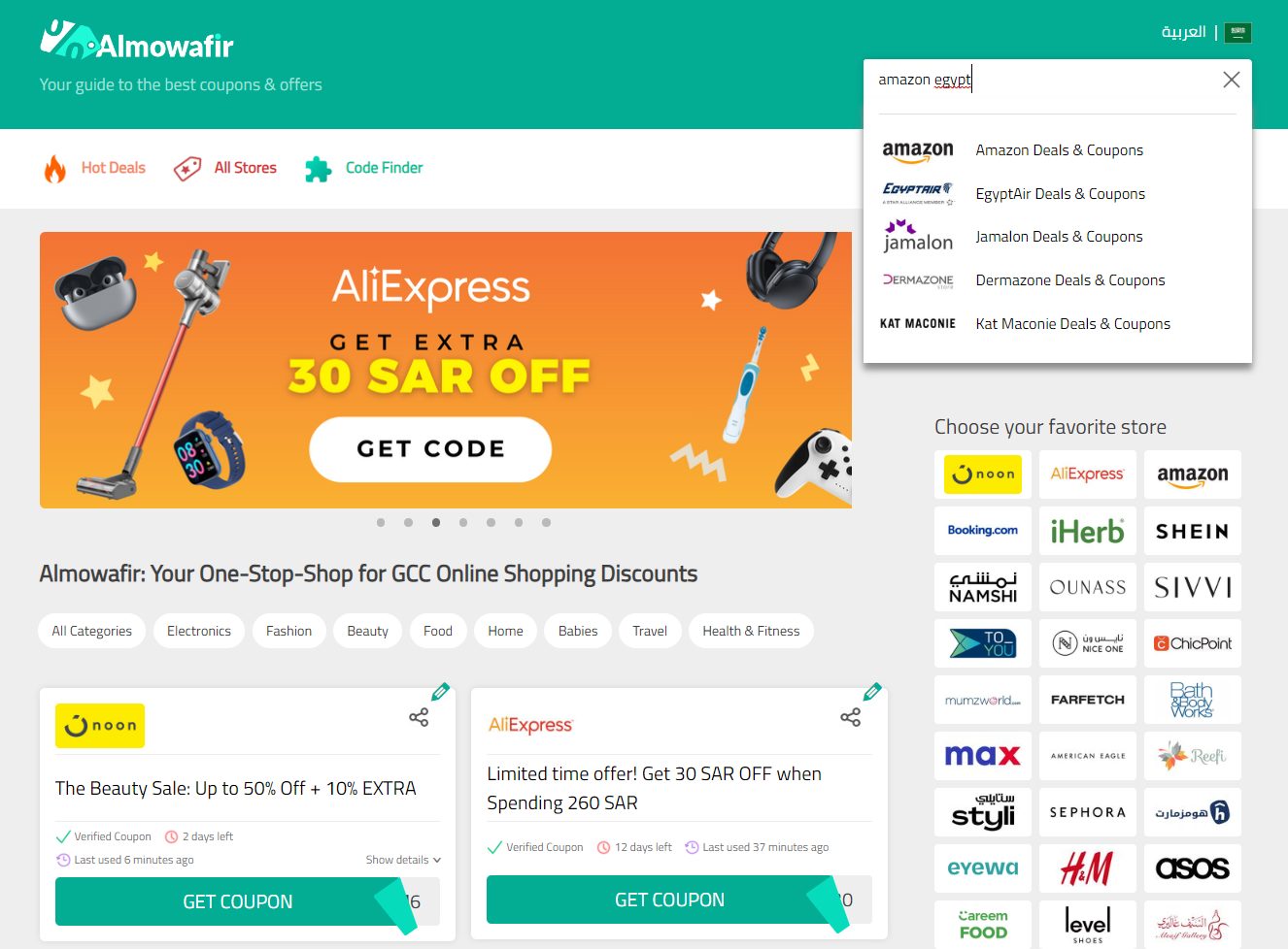 Shoppaholic's August 2024 Guide To Amazon UAE Coupons