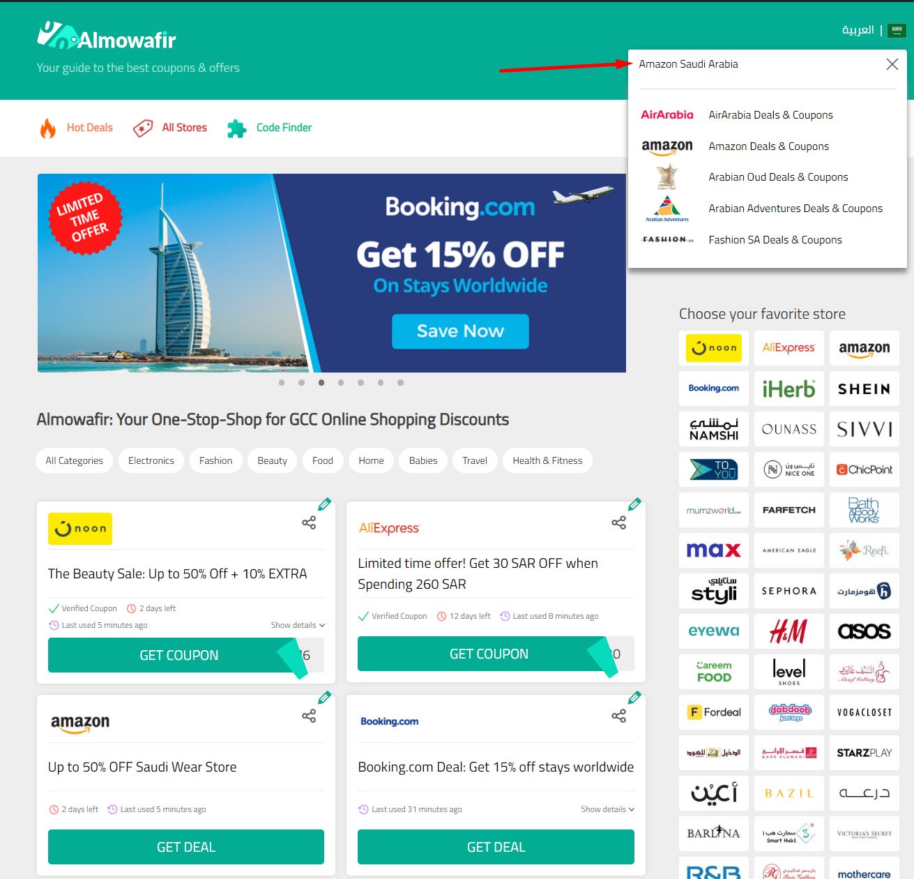 Amazon Saudi Arabia Discounts June 2025 Guide - Almowafir