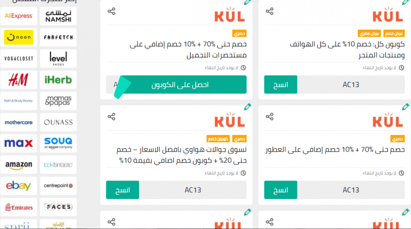 كوبون كل