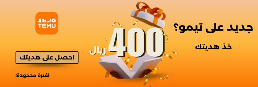 Promotion