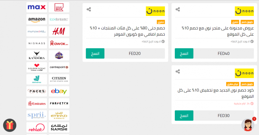 كود خصم نون مصر