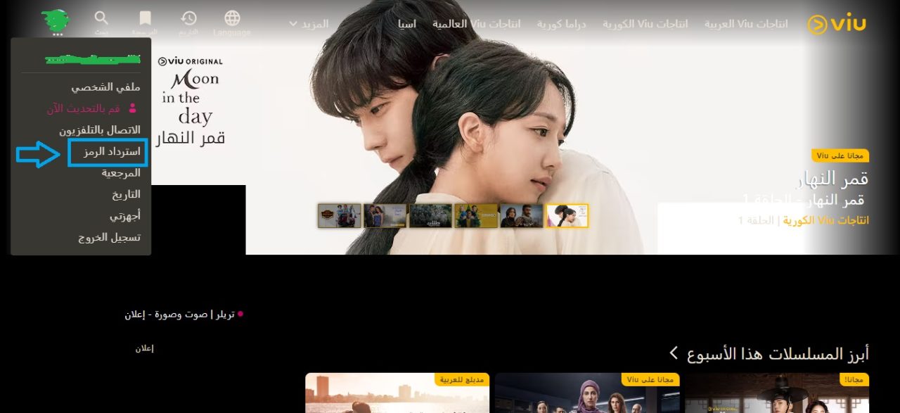 viu-اشتراك