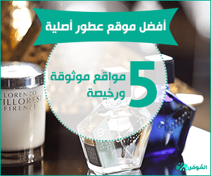 Immédiatement Mesurable Vulgarité أفضل محلات بيع العطور الأصلية ...