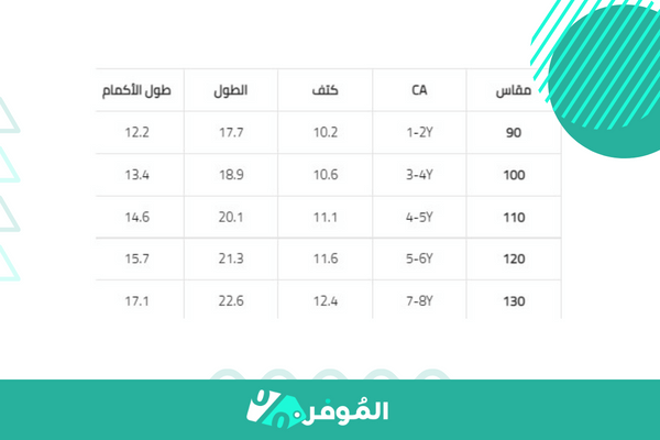 مقاسات شي ان