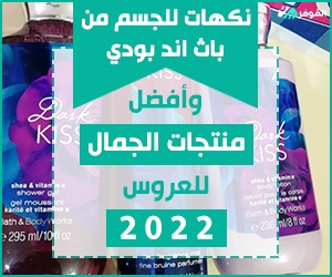 نكهات للمتزوجين