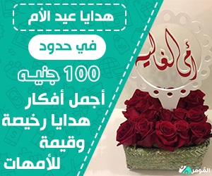 10-2026-almowafir