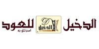 Al Dakheel Oud logo