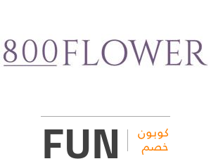 كود خصم 800 Flower