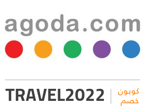 كود خصم أجودا: TRAVEL2022
