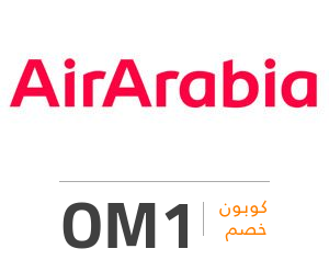 كود خصم العربية للطيران: OM1
