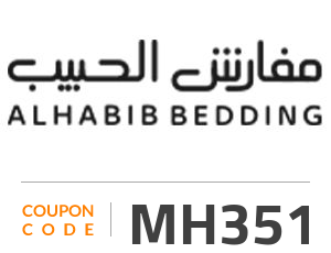 Alhabib Bedding Coupon Code: MH351