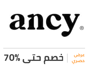 عرض آنسي: خصم 70%