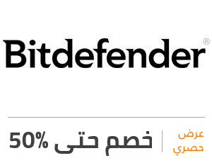 عرض بيت ديفندر: خصم 50%