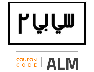 70% OFF  KSA Promo & Coupon Codes - February 2024