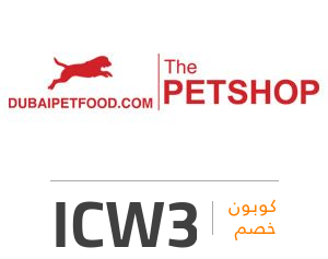 كود خصم دبي بيت فود: ICW3