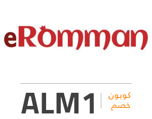 كود خصم إي رومان: ALM1
