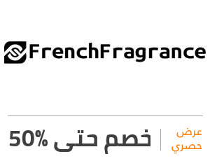 عرض فرنش فراجرنس: خصم 50%