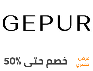 عرض جيبور: خصم 50%