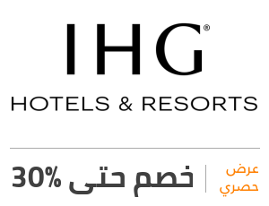 عرض اي اتش جي: خصم 30%