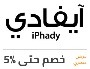 عرض ايفادي: خصم 5%