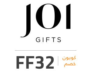   كود خصم جوي للهدايا